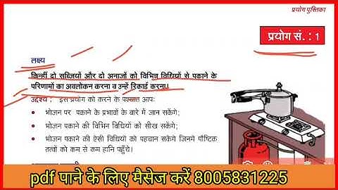 Rajasthan State Open Board Home Science Practical File Class 10th Home Science Practical File