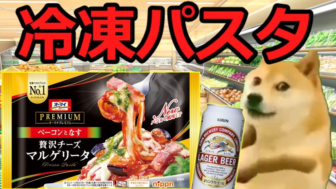 【猫ミーム】冷凍パスタランキング！！