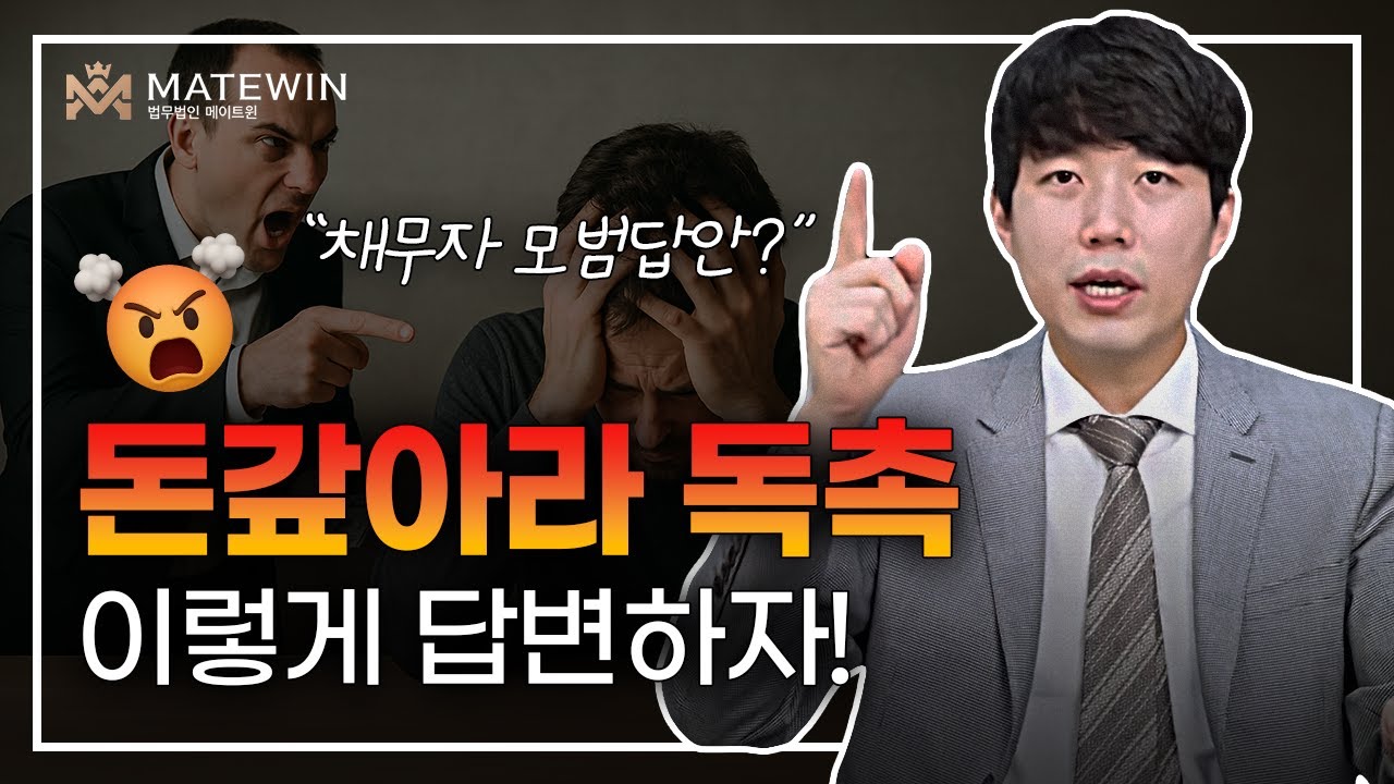 개인회생 돈 갚아라 독촉은 이렇게 답변하자 모범답안