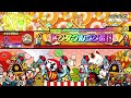 【太鼓の達人 ニジイロver.】シン・ゾンビ 達人譜面(キャプチャー)