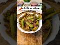 🌶️Hari Mirch ka tikha chatpata achaar🔥🤤(pickle)#ytshorts #youtubeshorts #shorts #mirchikaachar