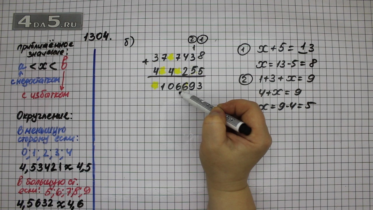 Математика 5 класс номер 1304. Математика 6 класс упражнение 1304. Математика 5 класса упражнение номер 455. Математика 6 класс виленкин 1304