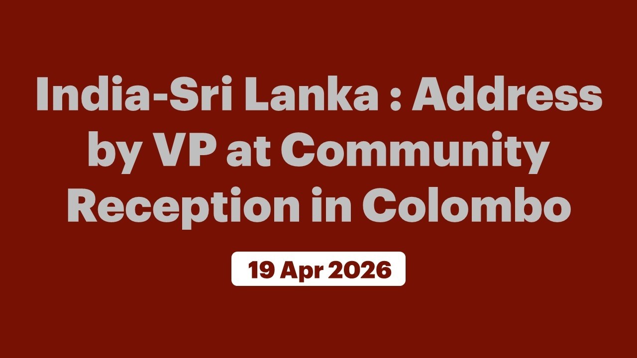 India-Sri Lanka : Address by VP at Community Reception in Colombo ...