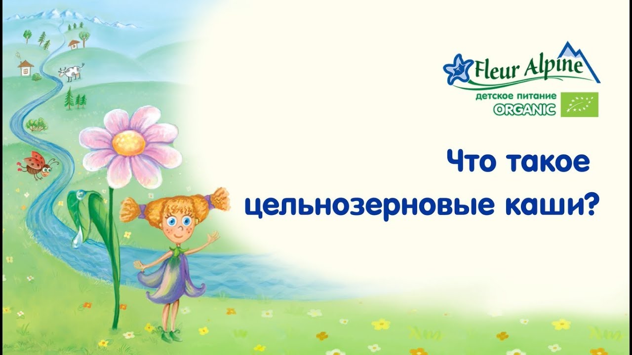 Что такое цельнозерновые каши?