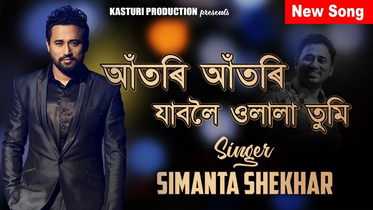 Atori Atori  Simanta Shekhar  Latest Assamese Song