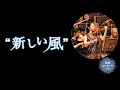 新日本フィル パガニーニ：ヴァイオリン協奏曲第1番（Paganini: Violin Concerto No.1）中原梨衣紗 Riisa Nakahara