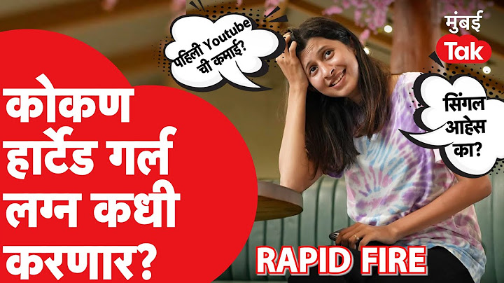 Kokan Hearted Girl YouTube मधून किती कमावते, लग्न कधी करणार?| Ankita Prabhu Walawalkar | Rapid Fire