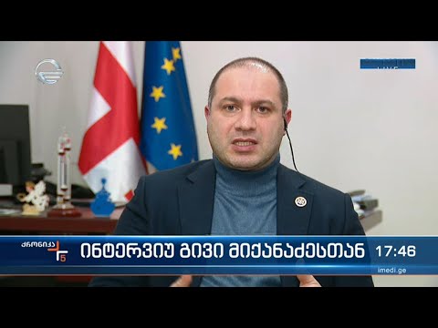 „ქრონიკის\" შეკითხვებს გივი მიქანაძე პასუხობს