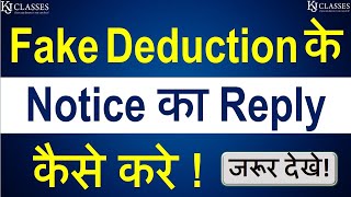 Income Tax के Notice का Reply कैसे करे  पूरी जानकारी | ITR | Income tax Notice | CA KAPIL JAIN