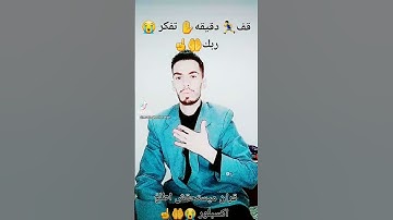 يقول #يا ليتني #قدمت #لحياتي لحياتي، #تلاوة  #خاشعة  #بصوت بصوت #ر رعد ا#لكردي  #يريح_القلب#الله