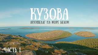 картинка: [1/2] Водный поход по Белому морю. Лето 2025