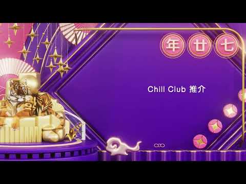 ViuTV 2022壬寅虎年節目預告