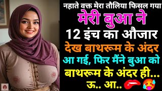 Suvichar | Emotional Heart Touching Story | Motivational Story | Moral Story Hindi Sacchi Kahani 11