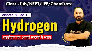 L01 | Position of hydrogen in periodic table | Chapter 9 | 11th/NEET/JEE/Chemistry | Vikram Sir |... screenshot 5