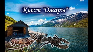 Европейский и Норвежский омар. Русская Рыбалка.