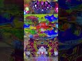 これは当たると期待した結果 #shorts #大海物語