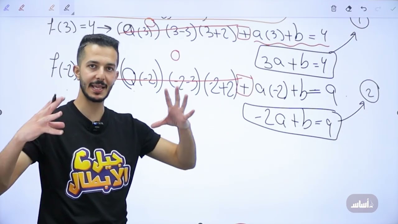 حل كتاب التمارين نظرية الباقي و العوامل