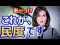 【海外の反応】衝撃!気高さを表すある行動と歴史秘話に世界が感動!外国人「これが日本人だ!」賞賛の声が殺到!【すごい日本】