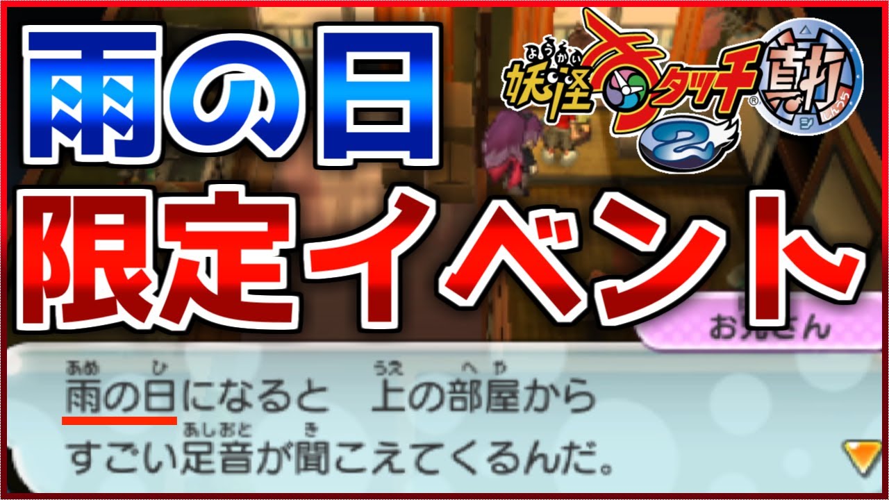 Did you know there's a special event that can only be held on