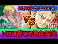 【ワンピカード】 混色で赤ゾロに勝てる神デッキが登場!