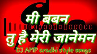 Mi baban DJ remix AMP amp Aradhi Style song 2020