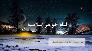 تلاوة خاشعة بصوت القارئ أسلام صبحي ما تيسر من سورة إبراهيم