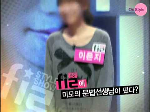 온스타일 스타일쇼필 18화 예고