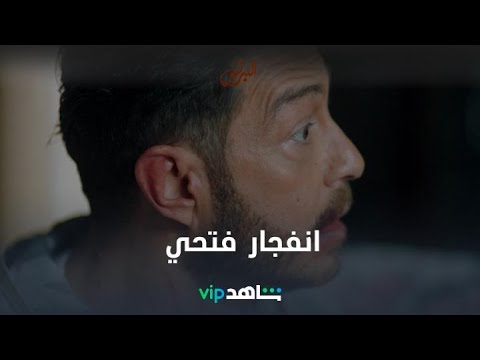 فتحي لا يهمه كبير ولا صغير