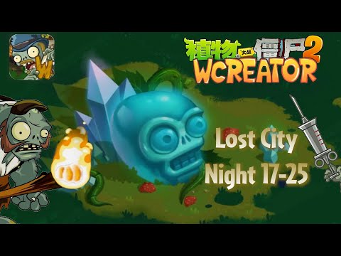 Reworked Porter Gargnatuar & Night struggle - Lost City 17-25 | PvZ 2 ...