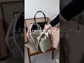 知る人ぞ知るブランド「ペドロ」って知ってる👜? #shorts