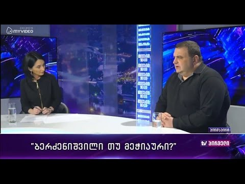 გუბაზ სანიკიძე: საქართველომ დასავლეთსა და აღმოსავლეთს შორის პოზიტიური გამტარის როლი უნდა იკისროს