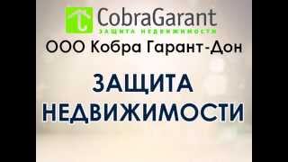 охранная компания Кобра Гарант(, 2015-01-22T08:40:23.000Z)