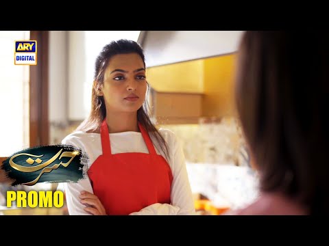 Hasrat Upcoming Episode 31 | Promo | Ary Digital