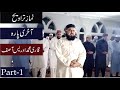 Qari Muhammad Idrees Asif Leading Taraweeh Prayer in Layyah | 25 Ramzan 2020 | Part-