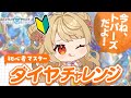 シャドバWB マスターダイヤにね なりたいんだ ランクマッチ シャドバWB マスターダイヤにね なりたいんだ ランクマッチ