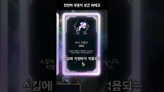 데미지가 미쳐버린 천천히 꾸준히 보건 비에고 (아수라장 모드)