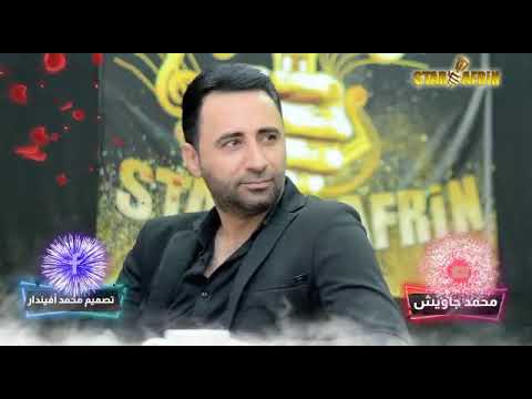 اغنية رونجتيا بمرا الفنان محمد جاويش