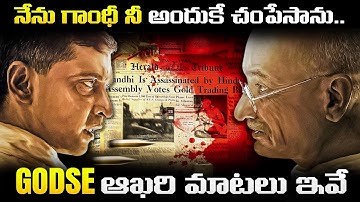 Why Nathuram Godse killed Mahatma Gandhi? | The Hidden Indian History