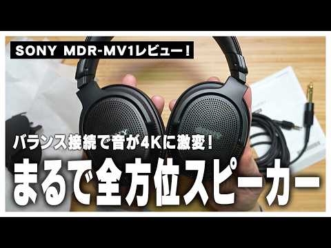 ソニー　MDR-MV1　MUC-S12NB1　セット A New Experience: 