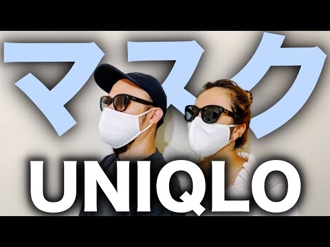 【ユニクロ】新エアリズムマスク レビュー【購入品】