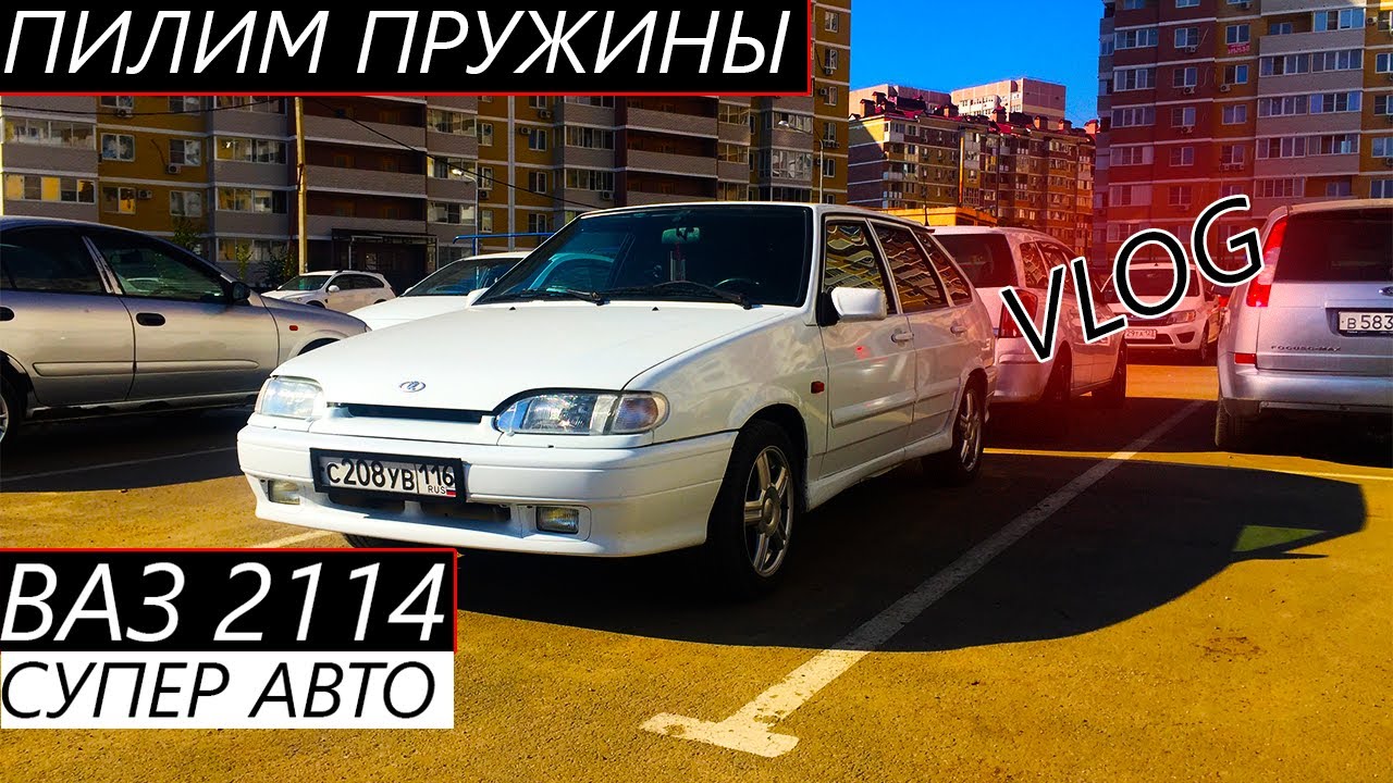 2114 супер авто салон