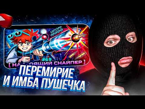 YONTAGONIST смотрит Lp. Мастерская [47] • #69 ЭЛИТНОЕ ВООРУЖЕНИЕ [Снайперская Винтовка] - ТОП ПУШКА!