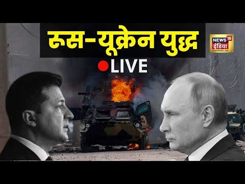 Russia Ukraine War Live | Nuclear Attack | Vladimir Putin | Zelenskyy | Ukraine Crisis | Latest News