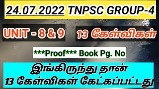 2022 TNPSC GROUP 4 Question🙋 Analysis 🌻