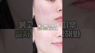 말차토닝 피부진정 나한테 잘맞네! 그라운드플랜 말차 토닝 버블 세럼