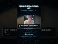 ONETEN | 游戏如何暴露AI的结构性偏见 #Shorts