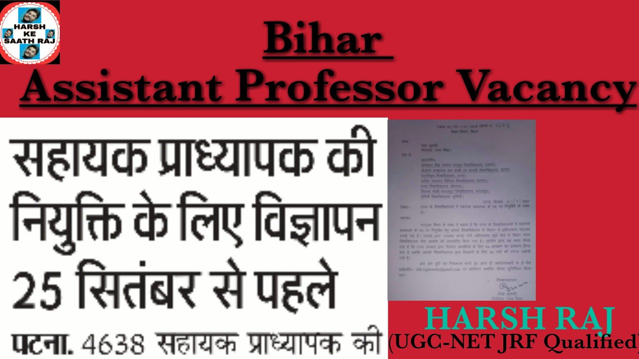 Bihar assistant professor vacancy youtube