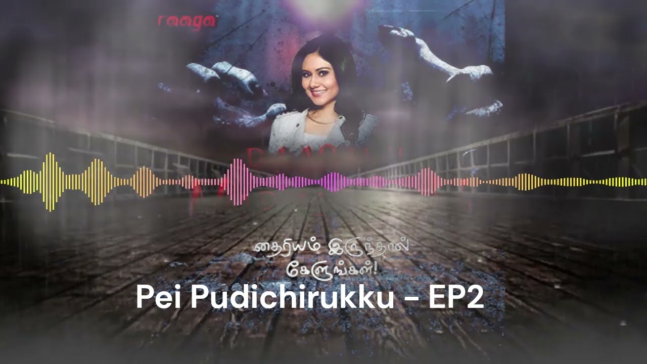 Raagavil Marma Thesam - 09 NOV 2022