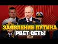 ЭТО ВИДЕО ПОВСЮДУ! Вот, как прошел ПАРАД В МОСКВЕ 9 мая: он длился всего 45 МИНУТ. В РФ крик и СЛЕЗЫ