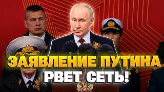 ЭТО ВИДЕО ПОВСЮДУ! Вот, как прошел ПАРАД В МОСКВЕ 9 мая: он длился всего 45 МИНУТ. В РФ крик и СЛЕЗЫ